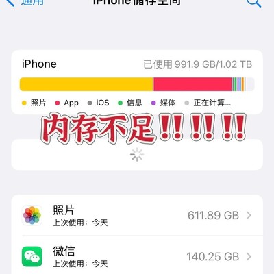 夸克网盘，苹果手机扩容神器