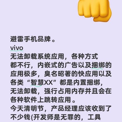 vivo手机系统应用无法卸载