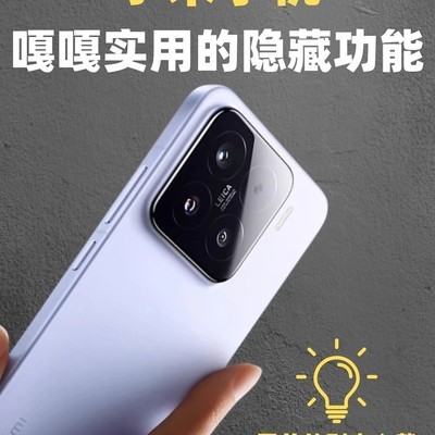 小米隐藏功能速查