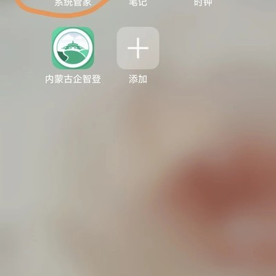 华为手机拦截骚扰电话技巧