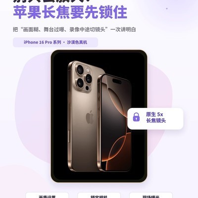 iPhone演唱会拍摄技巧