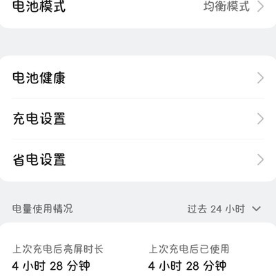 HyperOS续航真这么强？