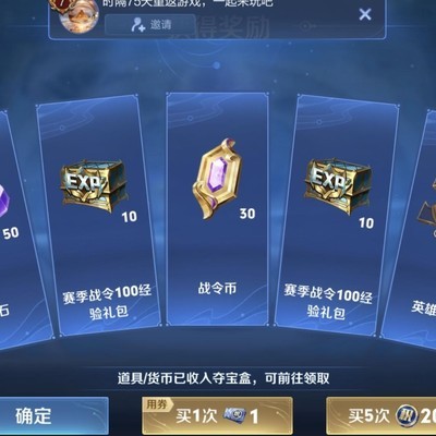 王者荣耀，201次未出水晶，三倍爆率在哪？