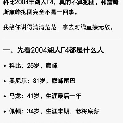 AI举例为何总提詹姆斯？