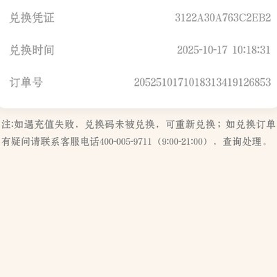 OPPO积分能换B站会员吗？