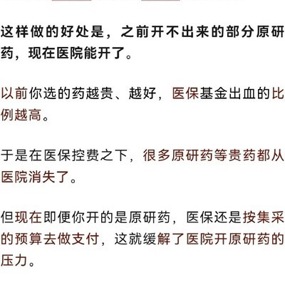 上海医保新试点