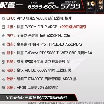 dy618整机配置解析