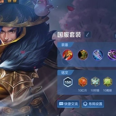 刘备出装别被骗