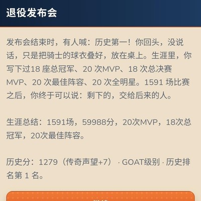 篮球之神，谁是宇宙级GOAT