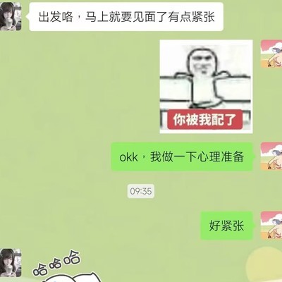 奔现失败，社交困扰