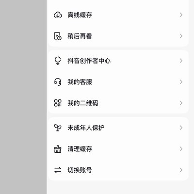 抖音账号解绑第三方平台
