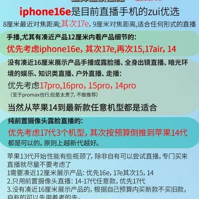 2026直播手机机型推荐