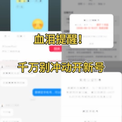 抖音实名冲突避坑指南