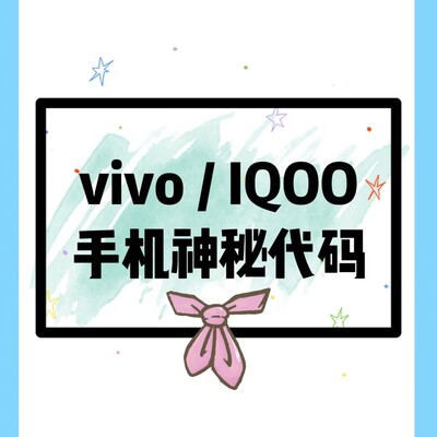 vivo/iQOO夏日手机降温秘籍