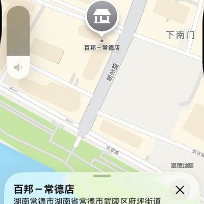 常德百邦苹果13电池鼓包维修