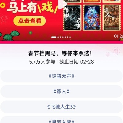 电影票能看三场吗？