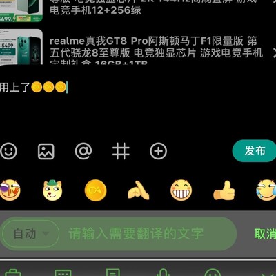 百度输入法小米版为何适配真我GT8 Pro？