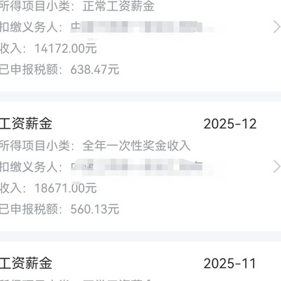 工程狗晒收入，求方向指引
