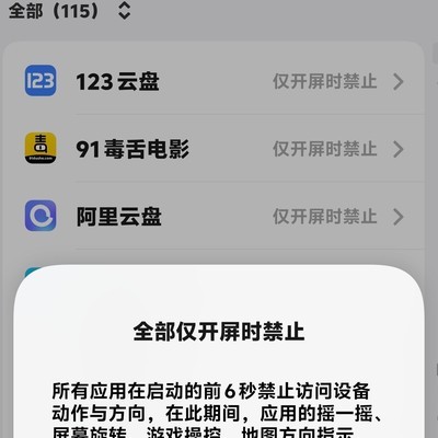 HyperOS3权限拒绝新机制？