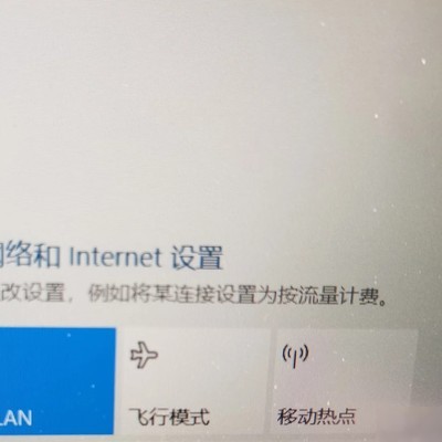 笔记本网络连接故障解决