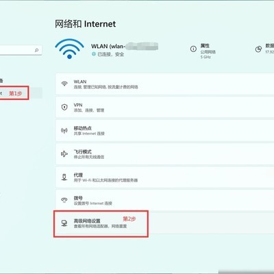 校园网连接失败解决方法