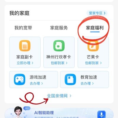 亲情网线上退订方法