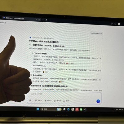 免费PDF转Word工具大全