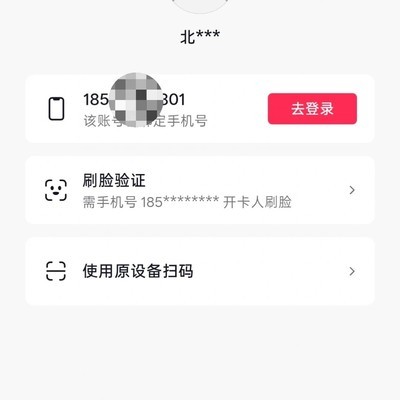 抖音账号找回与换号方法