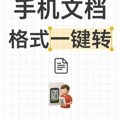 ColorOS文档格式一键转换