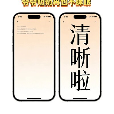 手机字体调大三步法