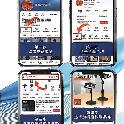抖音橱窗上架四步指南