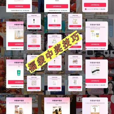 福袋抽奖实用技巧分享