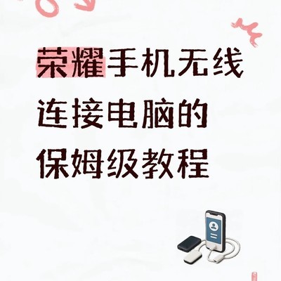 荣耀500 USB连接失败解决方案