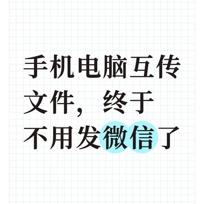 PairDrop，手机电脑直传文件