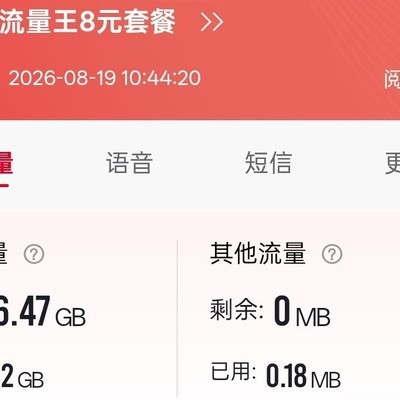 8元5G套餐划算吗？