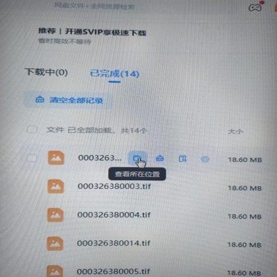 TIFF格式照片保存教程