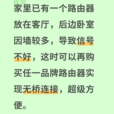 路由器无线桥接扩信号