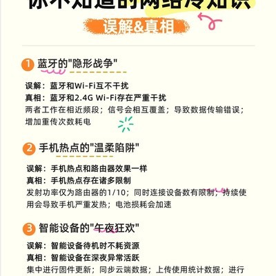 智能设备背后的真相