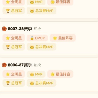 自建最强篮球球员