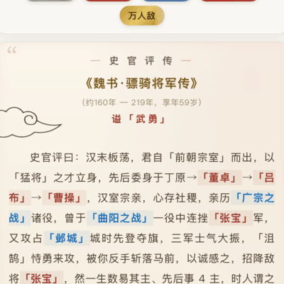 四姓家奴现象的社会反思
