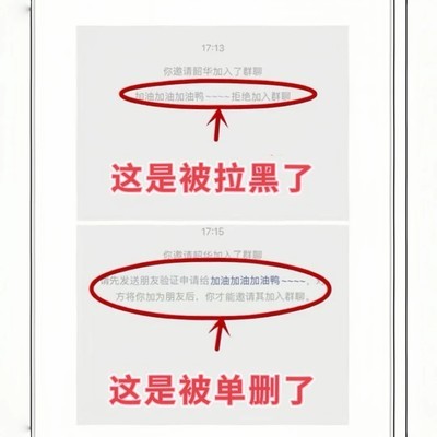 微信好友被拉黑与删除的区分方法