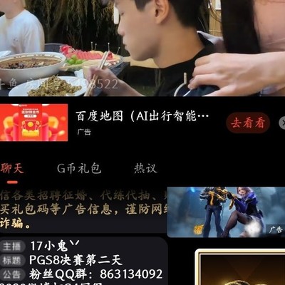 鬼皇真成鬼皇