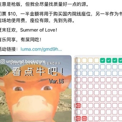 旧金山枪版牛来放映会