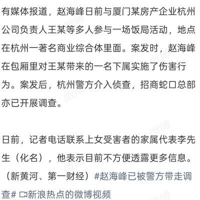 杭州酒局事件家属回应