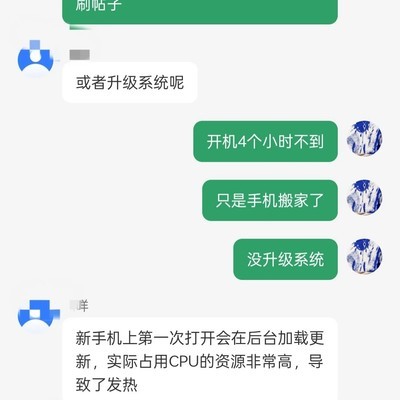 OPPOReno13发烫问题解决