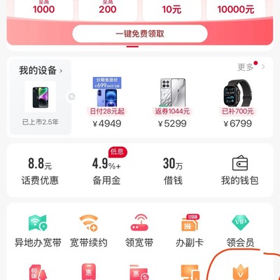 联通保号套餐受阻亲情网解绑指南