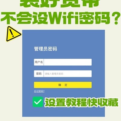 手把手教你设置修改WiFi密码