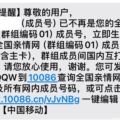 亲情网误加前任引尴尬