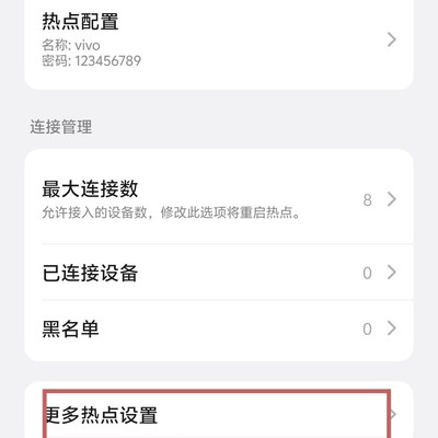 台式机通过USB共享手机热点