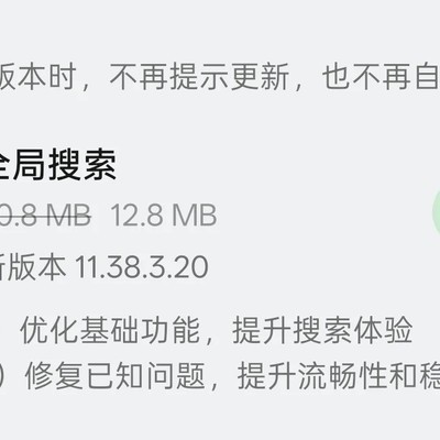 一加13发热源于全局搜索